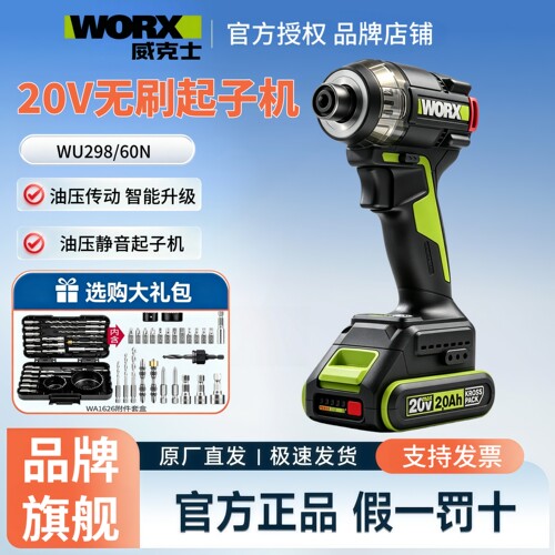 官方正品无数定扭调速起子机