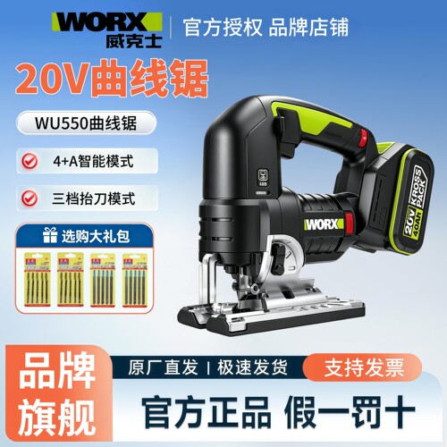 木工无刷充电式木板切割家装神器