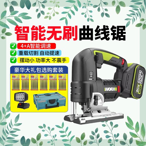 木工无刷充电式木板切割家装神器
