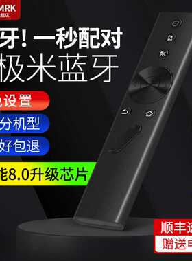 nutmrk适用于极米遥控器gimi投影仪4Xh3sZ4airZ5Z6XZ8X吉米投影机