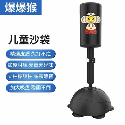 海之景儿童拳击立式沙袋散打拳击用沙包跆拳道不倒翁成人运动器材