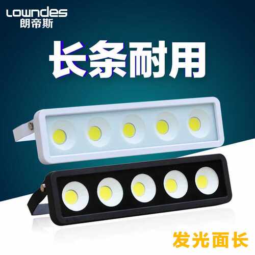 朗帝斯超亮工作led投光灯50w防水户外夜市庭院广告道路工地厂区照