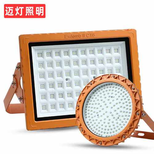 迈灯（MAYDENG）LED防爆灯仓库厂房车间加油站隧道工业泛光灯射灯