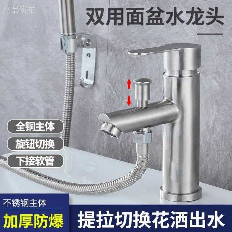 全铜单孔面盆龙头带淋浴花洒浴室柜洗脸盆手盆台盆冷热双用水龙头