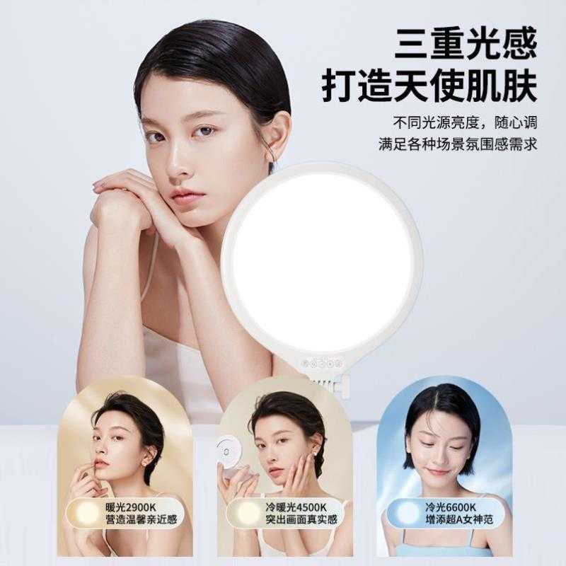 音视频打光补柔光室内拍摄全屏圆形桌面专用颜面直播光灯光摄影护