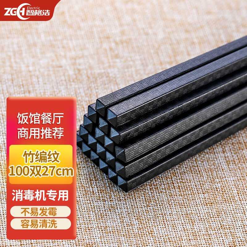 智格浩合金筷子100双黑色竹编纹磨砂款合金筷子不易发霉酒店餐厅图片