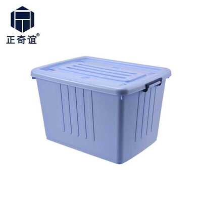 正奇谊LCC-341整理箱收纳箱塑料收纳盒蓝色100L【58*42*35cm】