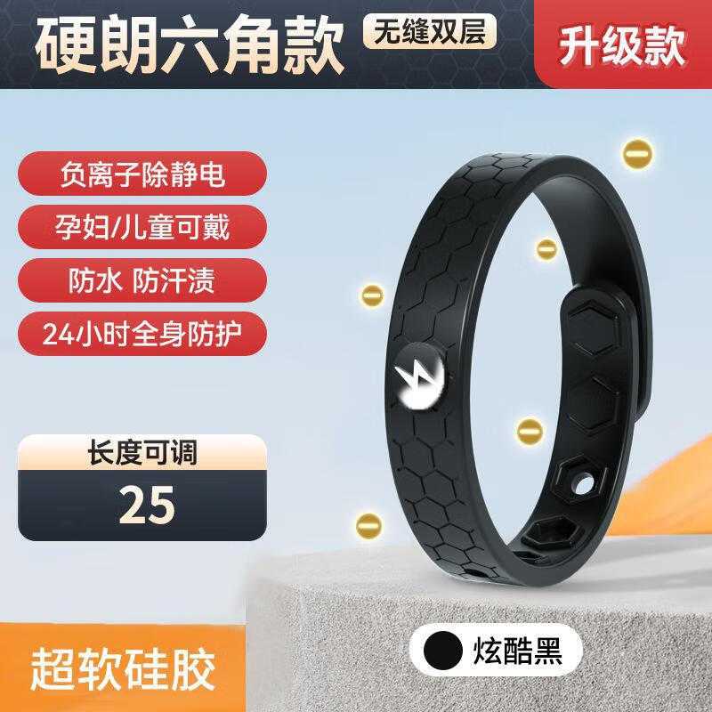 拜杰防静电手环负离子能量学生手链男女情侣手腕带运动户外手链闪