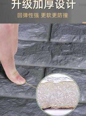 墙纸自粘防水防潮3d立体墙砖贴户外墙翻新遮丑装饰防晒墙贴纸壁纸