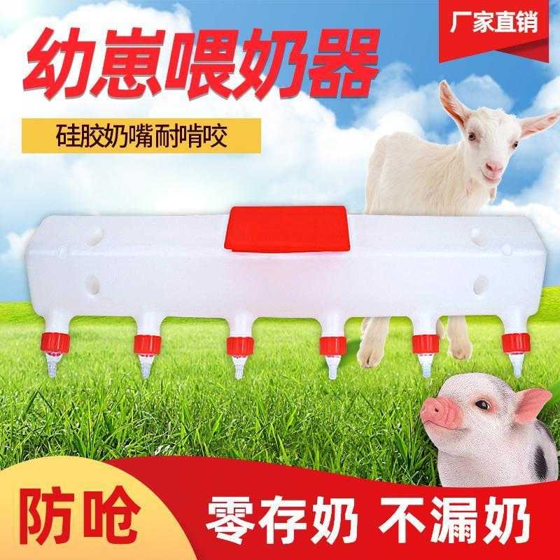 小猪哺乳器仔猪奶妈机羔羊专用奶嘴猪仔奶瓶喂猪奶神器小羊羔吃奶