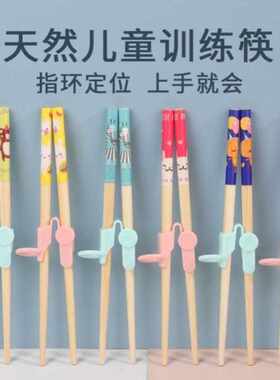 小孩学吃饭用的筷子儿童初学者筷子宝宝筷子训练筷两岁筷子训练夹