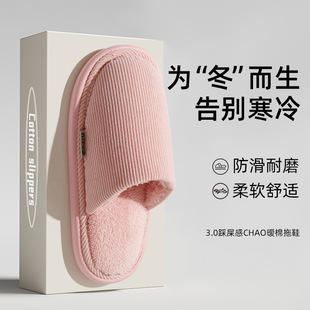 情侣秋冬季棉拖鞋家居室内保暖家用地板防滑男女毛毛加绒静音厚底