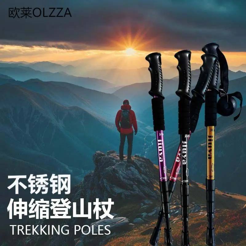 户外减震三节伸缩登山杖轻便防滑