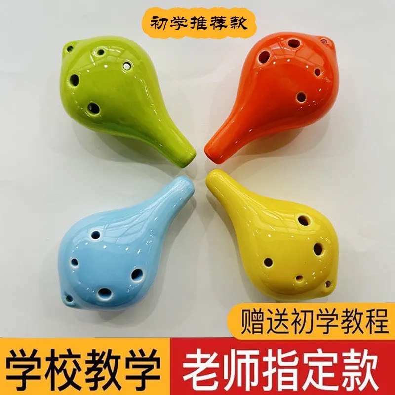六孔C调陶笛初学入门推荐学校用