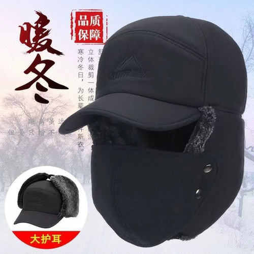 冬天帽子男雷锋帽加绒厚护耳保暖