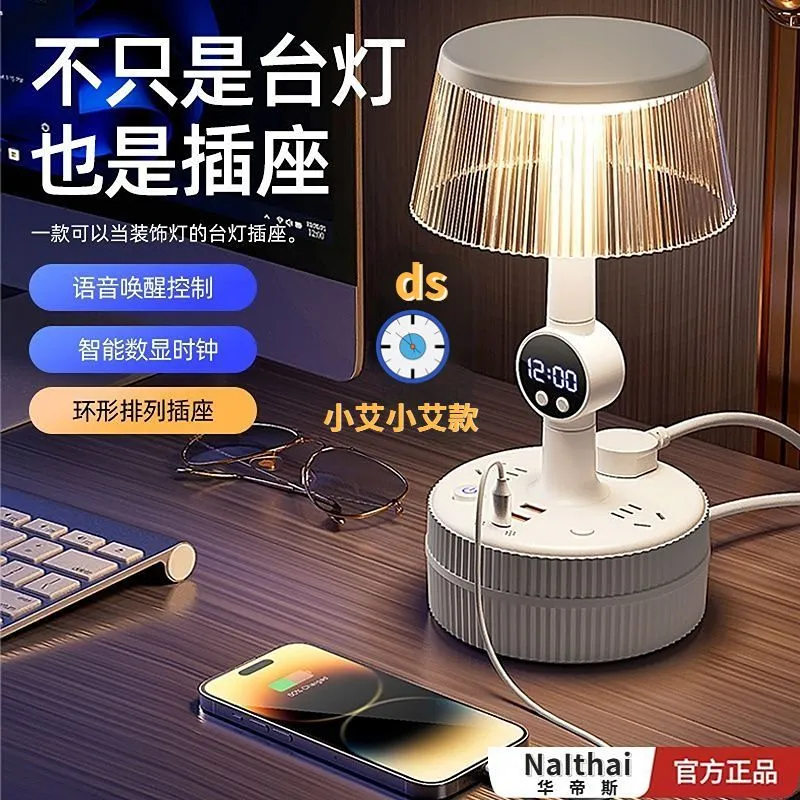 华帝斯声控台灯卧室床头灯轻奢2025新款小夜灯婴儿喂奶护眼睡眠灯