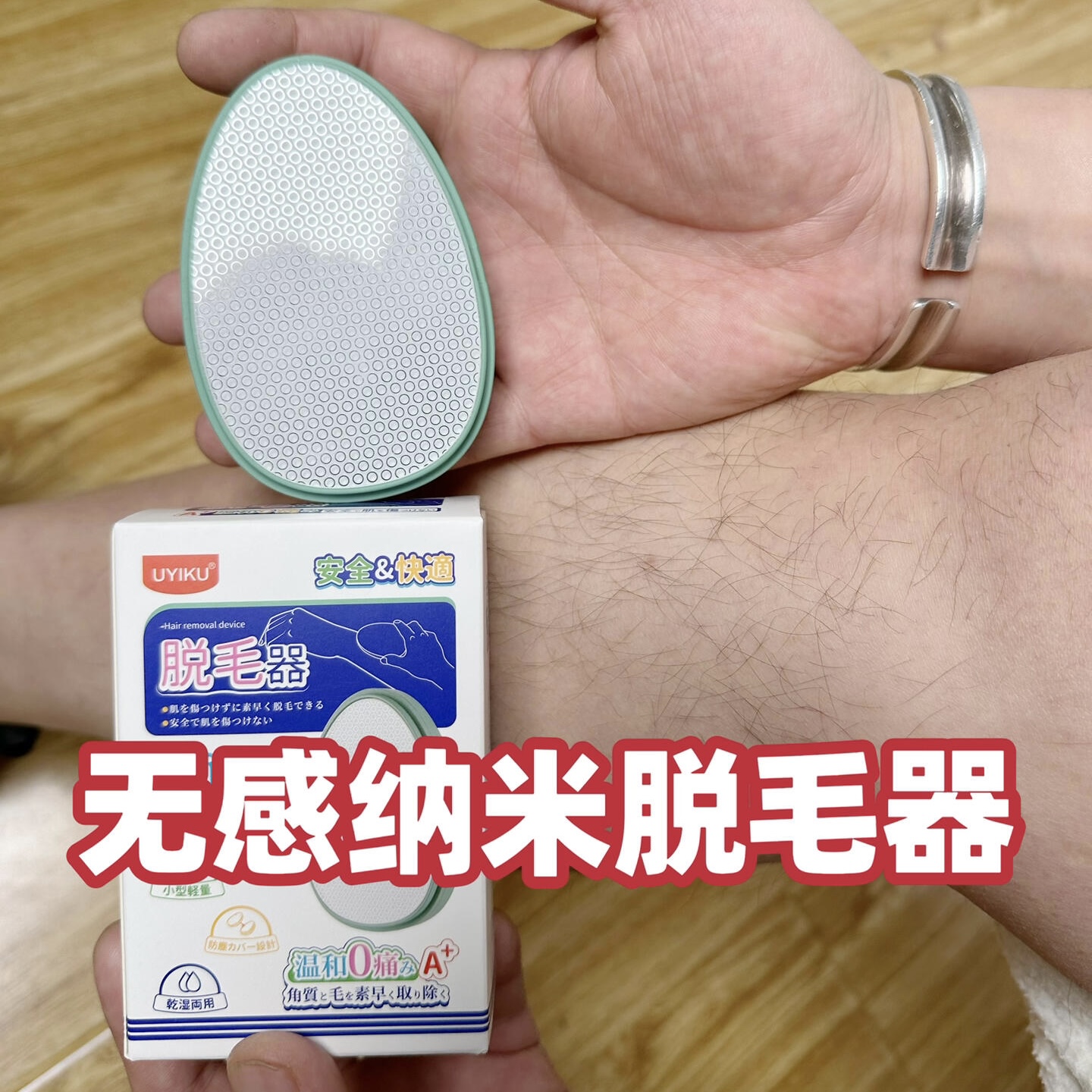 无感纳米脱毛器玻璃磨毛器物理多功能去角质去死皮剃毛器脱毛仪