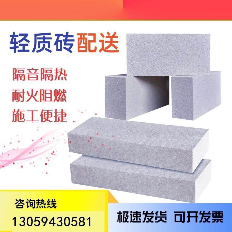 轻质砖隔墙环保轻体砖隔断墙加气块泡沫砖隔音隔热砌墙砖厂家直销