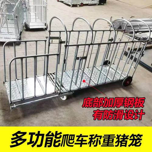 加厚抓猪笼卖装猪笼子运猪笼拉母猪推上车称肥猪铁笼猪栏推车称猪