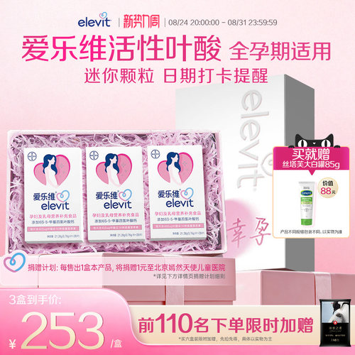 活性叶酸好吸收 全孕期适用 无碘小颗粒