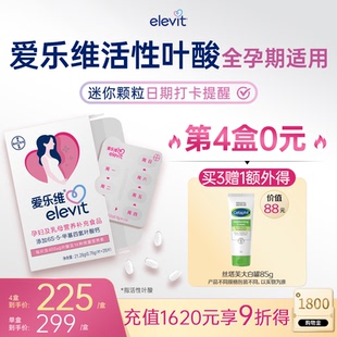 爱乐维Elevit活性叶酸片孕妇中国版 备孕复合维生素