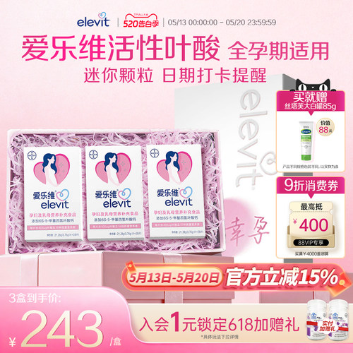 活性叶酸好吸收 全孕期适用 无碘小颗粒