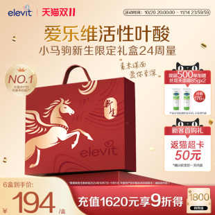 孕妇孕期复合维生素 elevit爱乐维活性叶酸中国版 立即付款