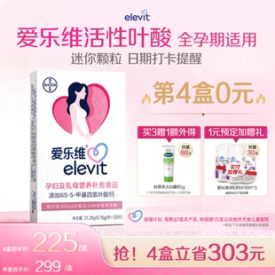 爱乐维活性叶酸片中国版 孕妇全孕期复合维生素 官方旗舰店