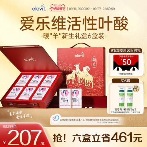 活性叶酸好吸收 全孕期适用 无碘小颗粒