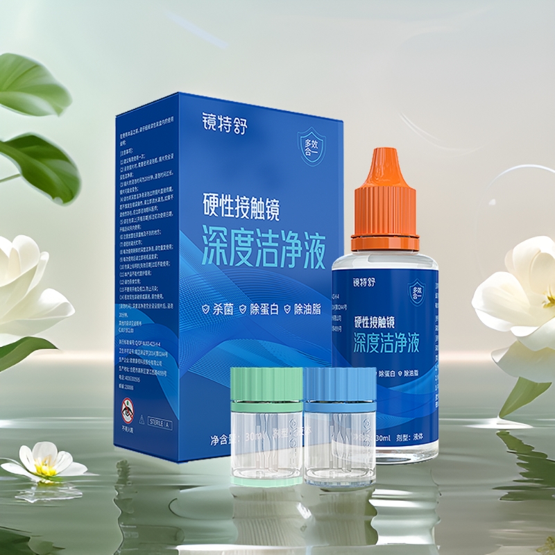 镜特舒深度洁净液40ml硬性隐形眼镜角膜塑清洁除蛋冲洗润滑护理液