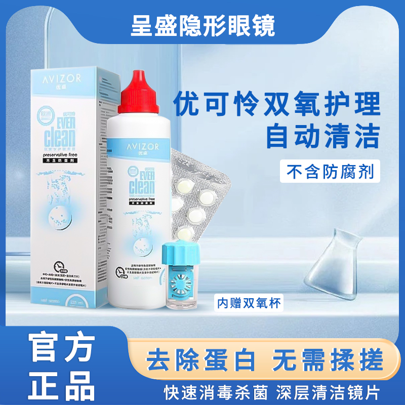 优卓双氧水