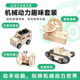 科技小制作夏日套装 模型实验材料学生玩具 DIY机械动力趣味套装