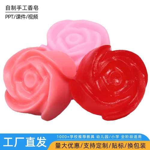 科技小制作发明stem科学实验DIY手工自制香皂小学生作业科教玩具