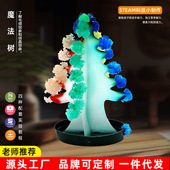 结晶魔法圣诞树纸树开花儿童diy孔雀开花手工小制作科学实验玩具