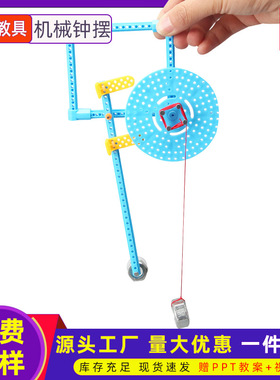 机械摆钟摆计时器diy手工齿轮科技小制作学生儿童实验材料玩教具