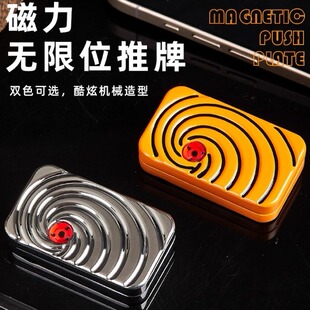 EDC磁力无限位推牌便携随身铝合金阿飞面具解压减压玩具男生礼物