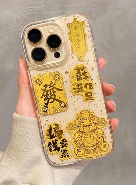 ins超火招财iphone17pro适用苹果16promax手机壳发财好运15八方来财13promax高级感滴胶14软金箔财神爷男女潮