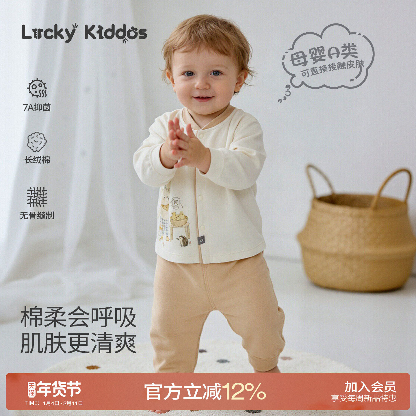 LK婴儿衣服2026春秋家居服儿童秋衣秋裤校服内搭睡衣保暖内衣套装,童装/婴儿装/亲子装,家居服套装,淘宝优惠券,粉丝福利购,淘宝优惠卷