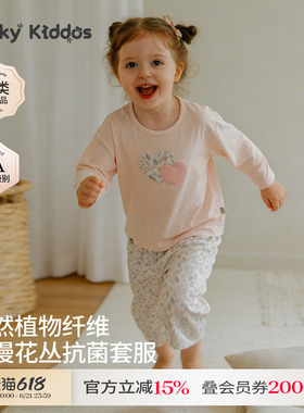 LK儿童睡衣女宝宝家居服套装春夏薄款女童桑蚕丝分体套装抗菌柔软