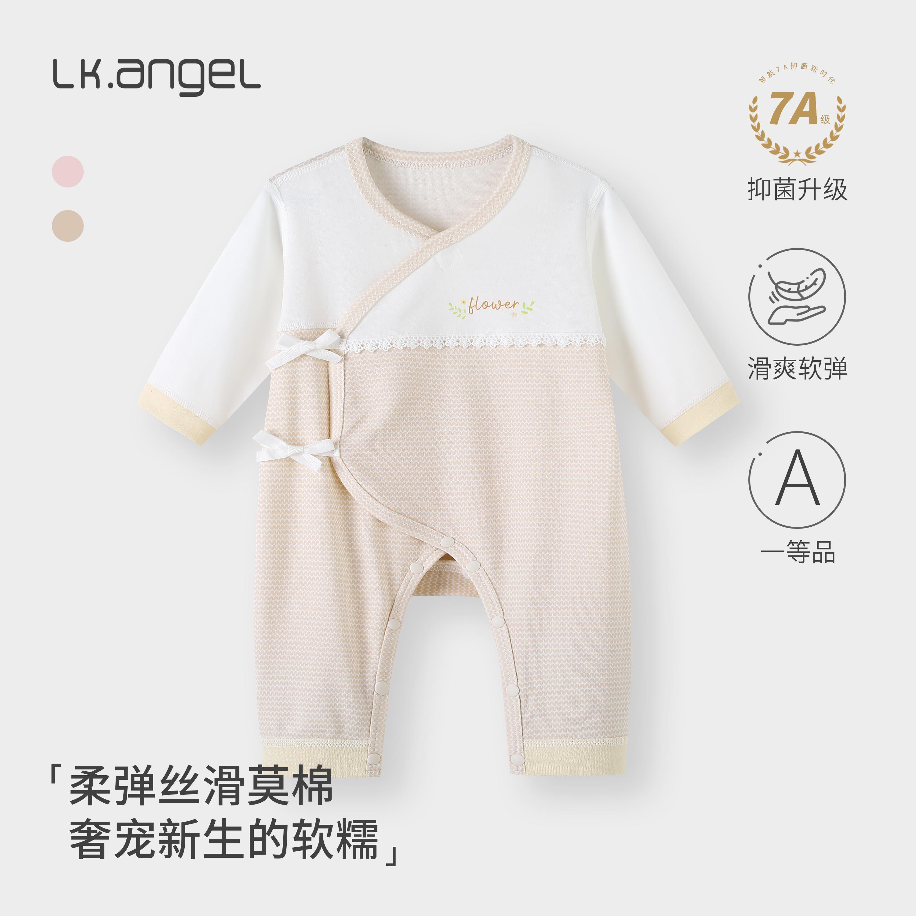 孕妈有礼新客39婴幼儿连体衣薄款男女宝宝哈衣偏开长袖新生儿衣服