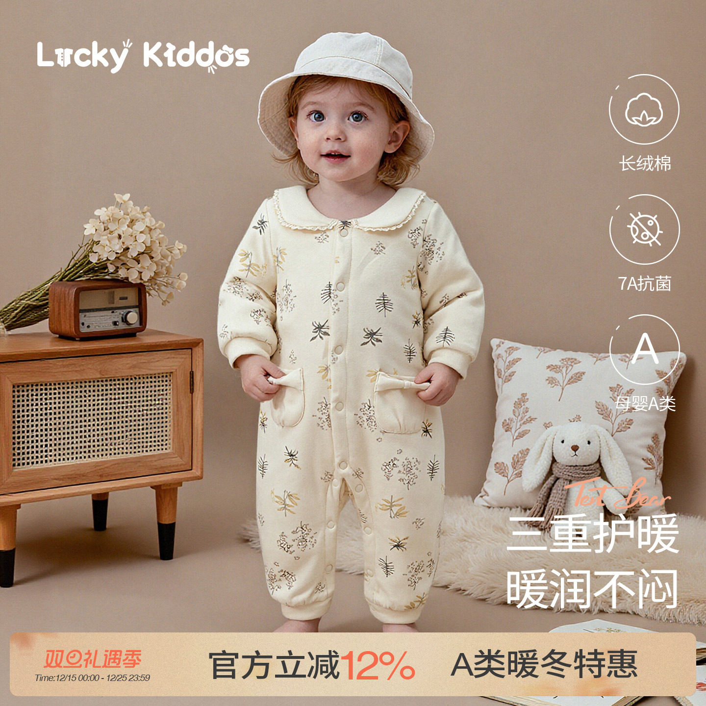 LK婴儿衣服2025秋冬季新