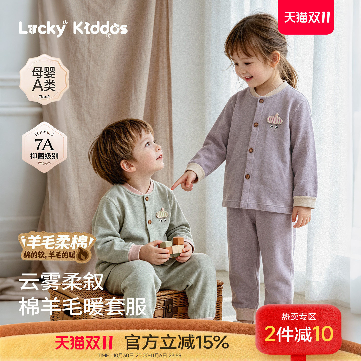 LK儿童睡衣宝宝秋季保暖内衣套装男童女童家居服亲肤柔软睡衣睡裤