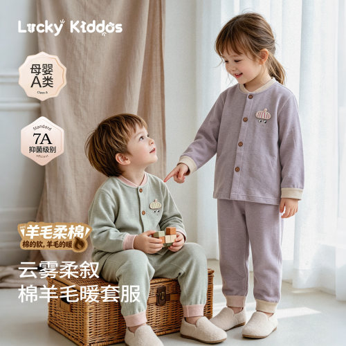 LK儿童睡衣家居服宝宝秋季套装