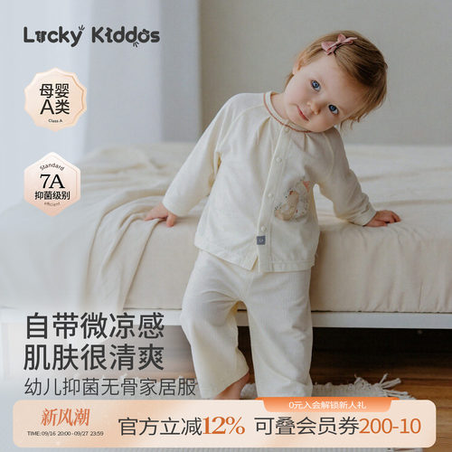 LK夏季莫代尔儿童薄款家居服套装
