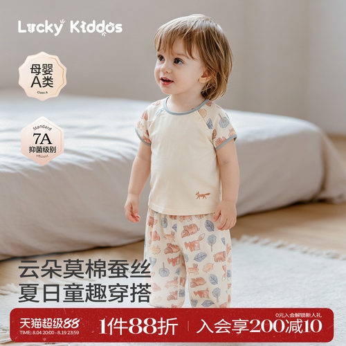 LK儿童桑蚕丝家居服男童睡衣套装