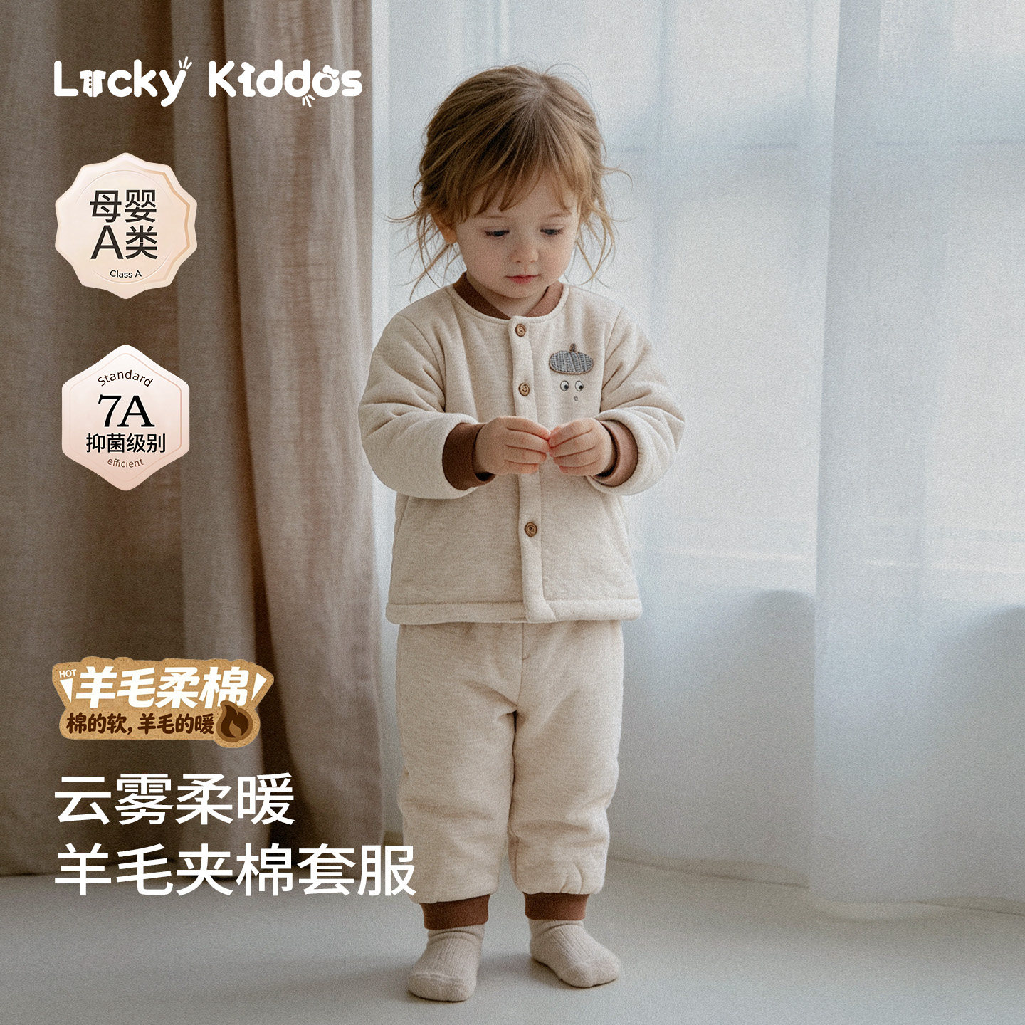 LK儿童夹棉套服保暖加厚家居睡衣