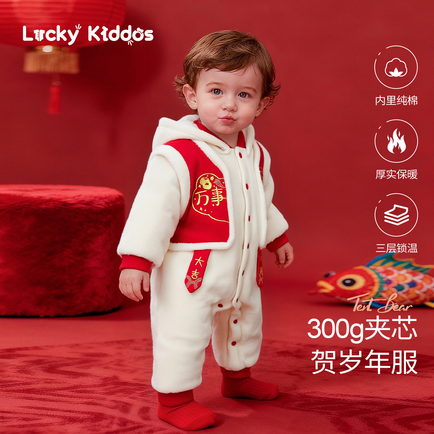 LK新春万事大吉冬季婴儿衣服爬服