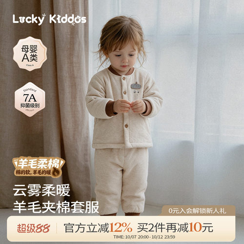 LK儿童夹棉套服保暖加厚家居睡衣