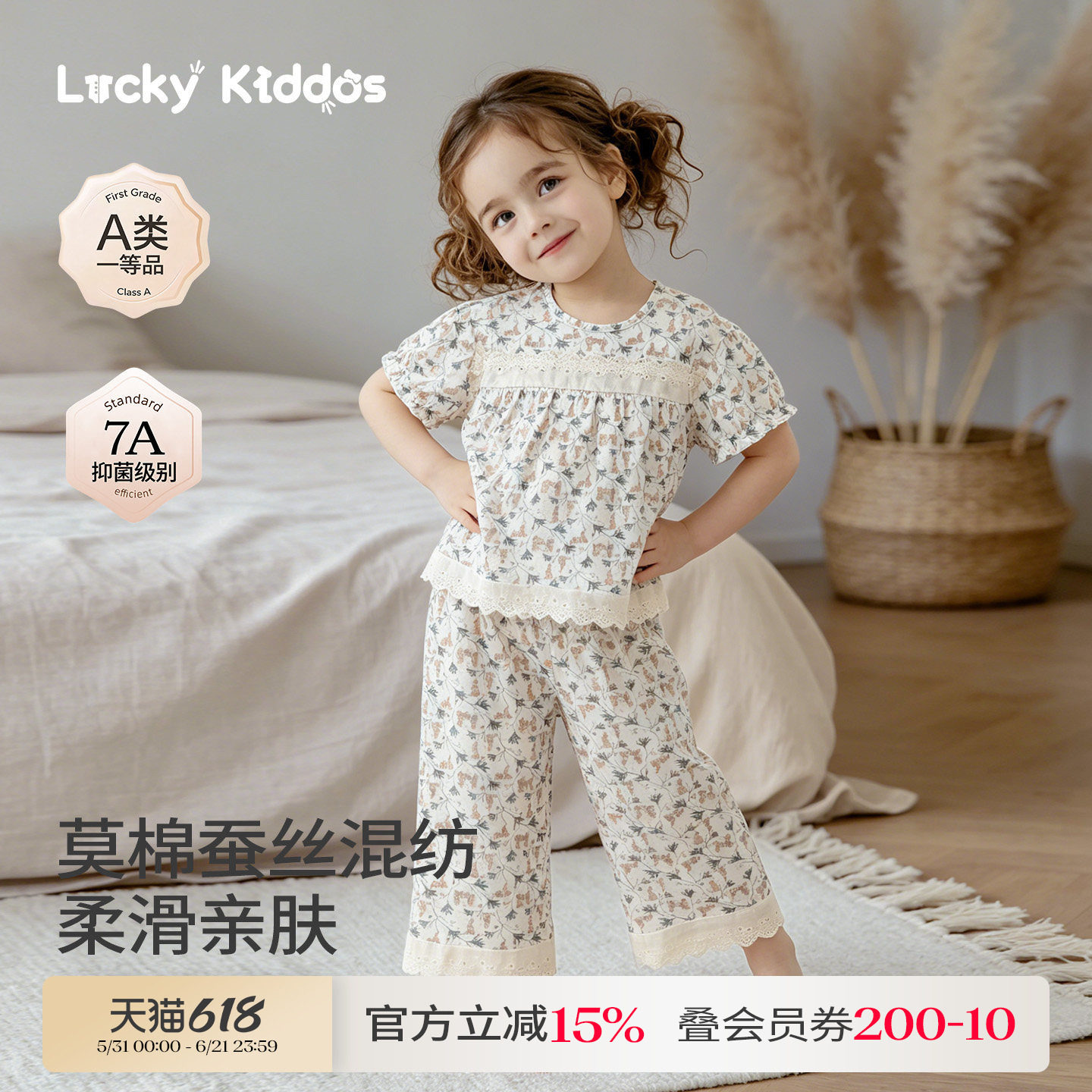 LK儿童莫代尔睡衣套装宝宝家居服套装女童睡衣夏季空调服睡衣睡裤