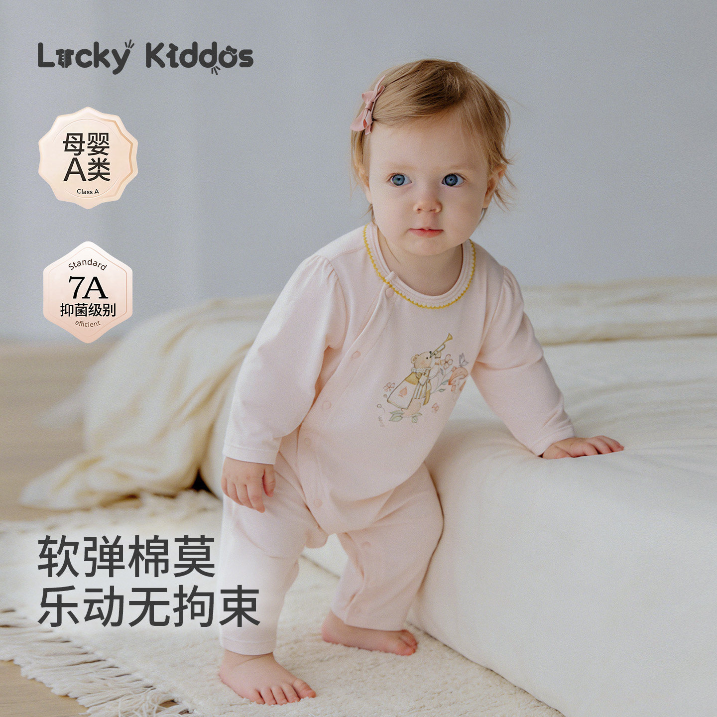 LK莫代尔婴幼儿长袖连体哈衣